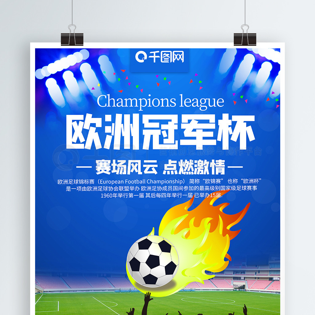 大利杯冠军