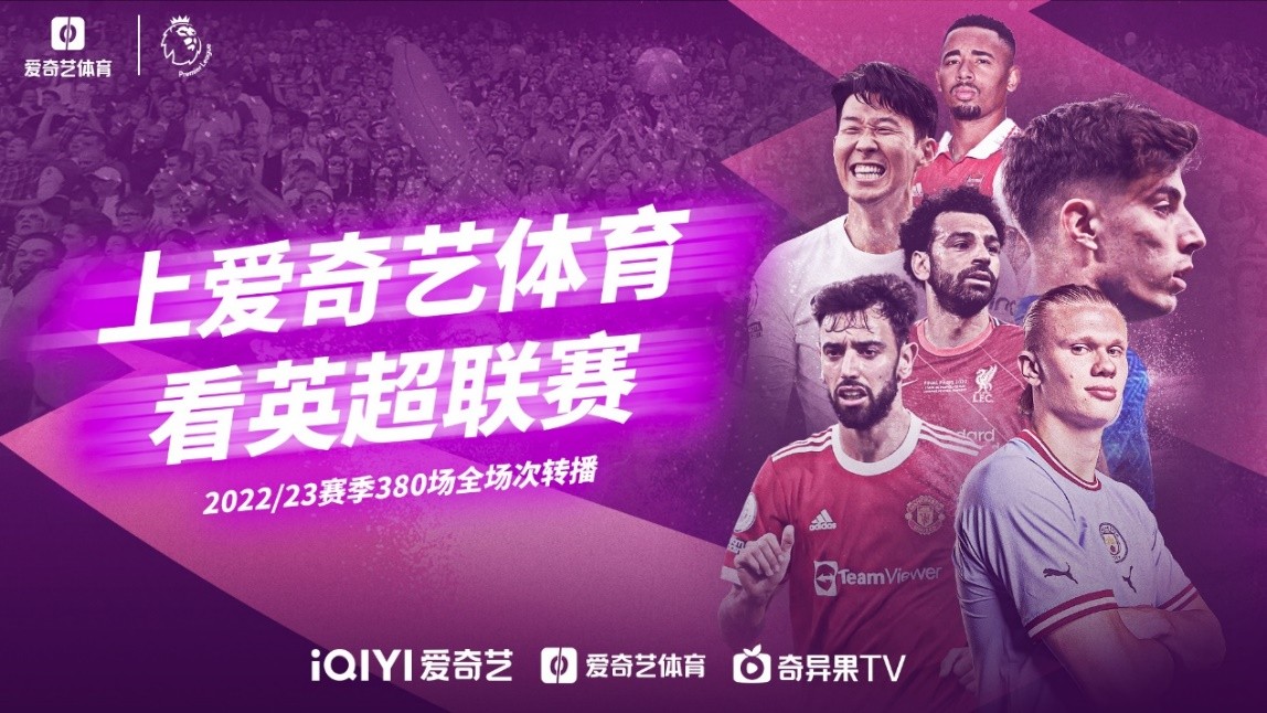 體育中的關