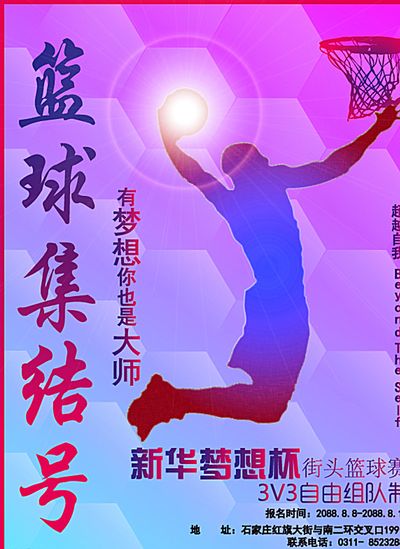 和出色的球