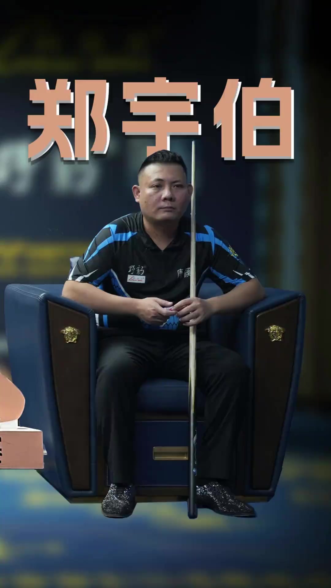 面对莱万特 面对莱万特